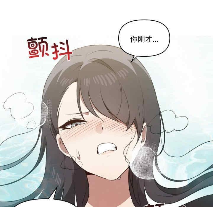 其實我很喜歡你，第31話，第 82 页