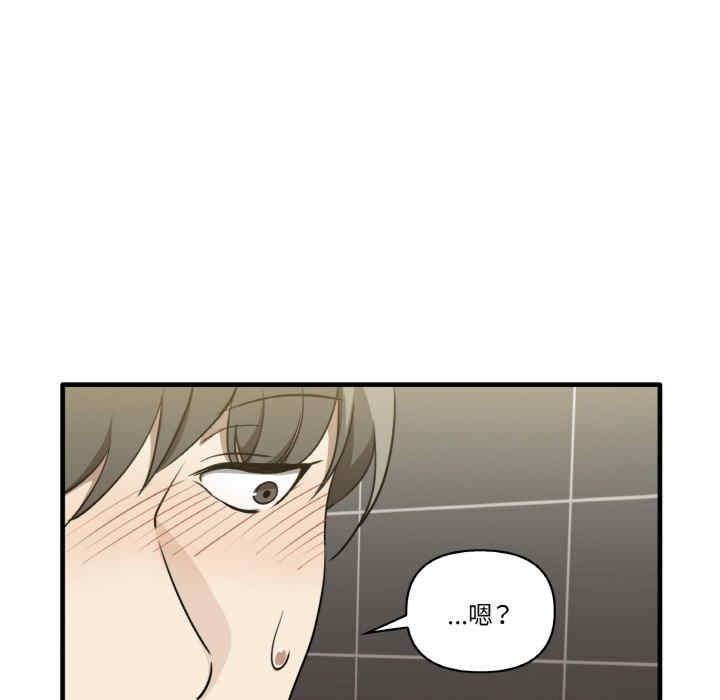 其實我很喜歡你，第31話，第 132 页