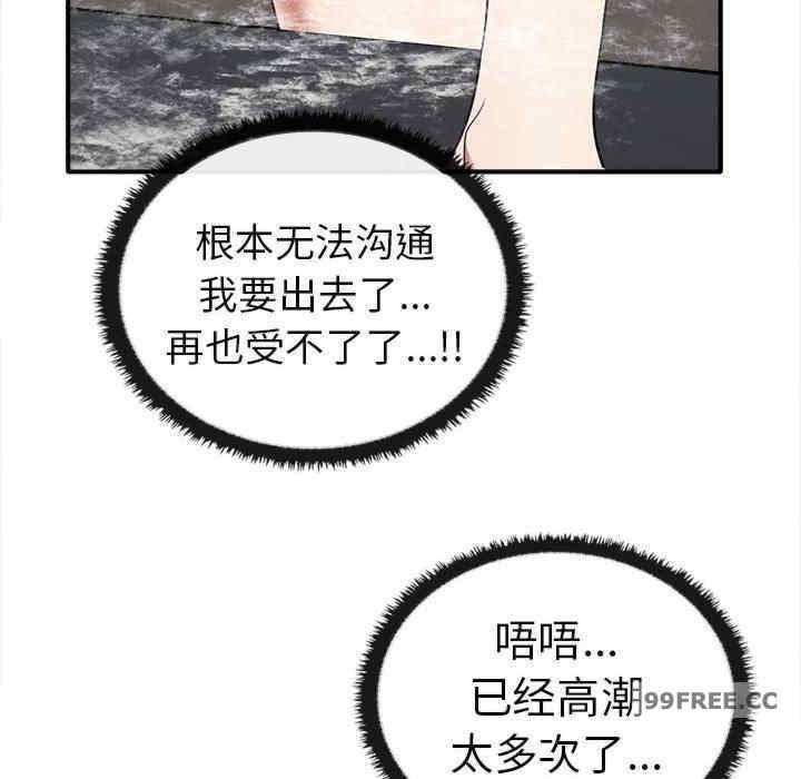 其實我很喜歡你，第32話，第 114 页