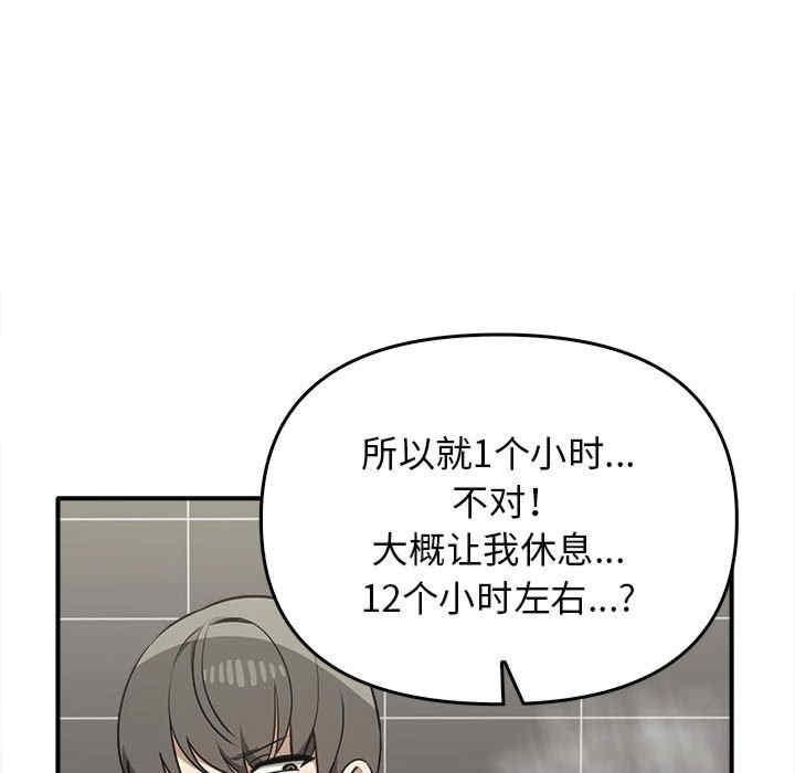 其實我很喜歡你，第32話，第 131 页