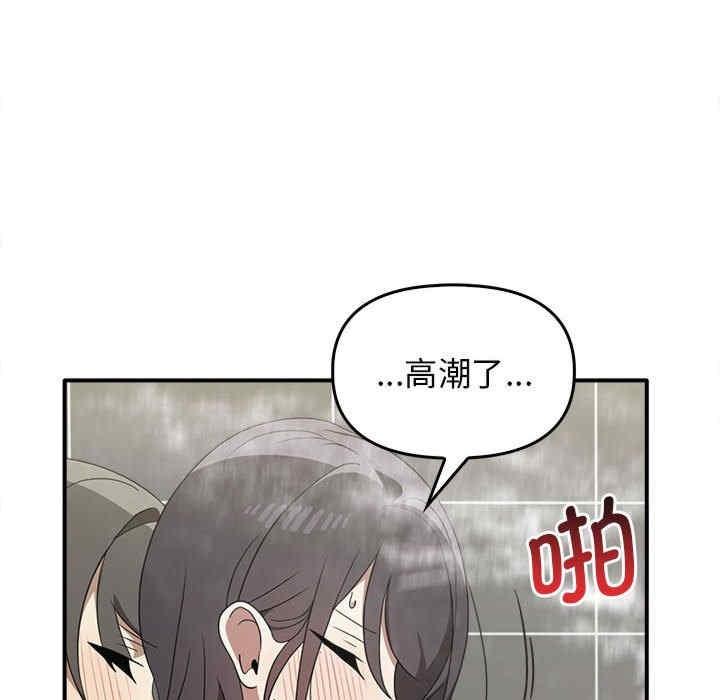 其實我很喜歡你，第32話，第 80 页