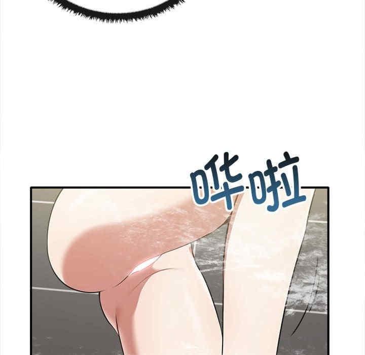 其實我很喜歡你，第32話，第 113 页