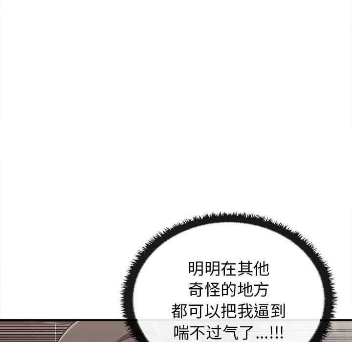 其實我很喜歡你，第32話，第 137 页