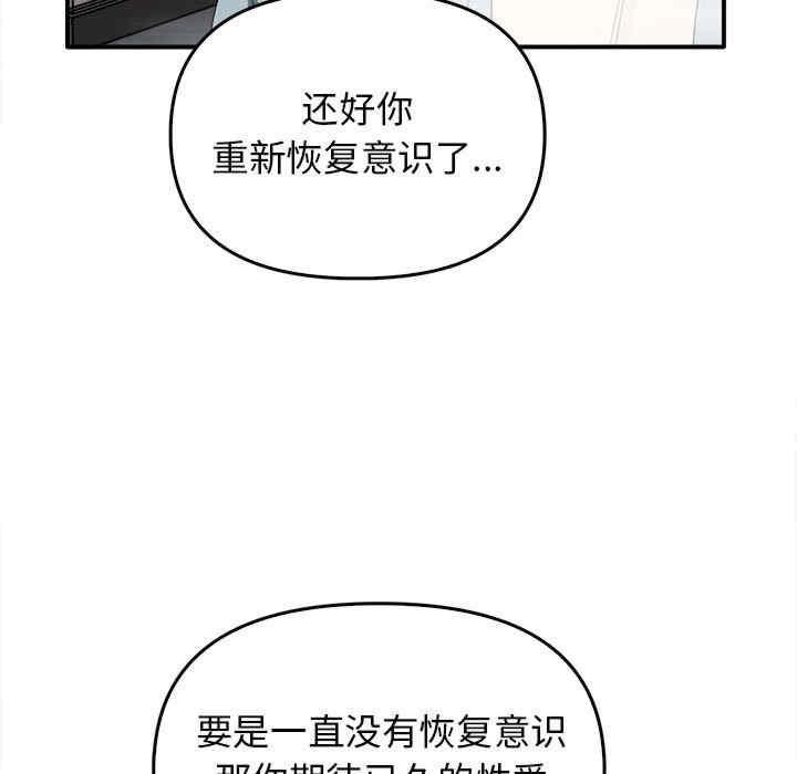 其實我很喜歡你，第32話，第 40 页