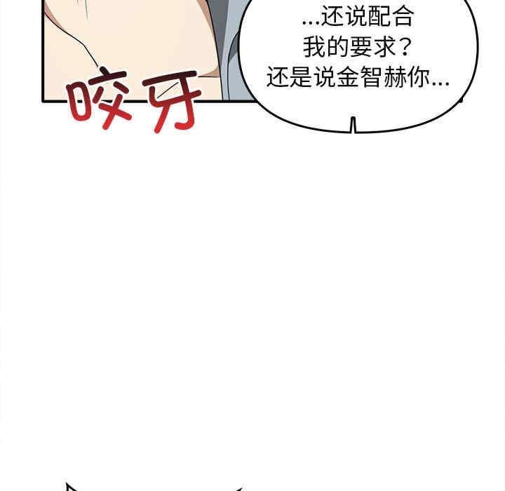 其實我很喜歡你，第32話，第 65 页