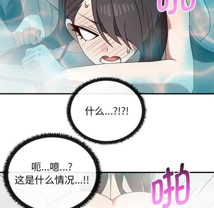其實我很喜歡你，第32話，第 8 页