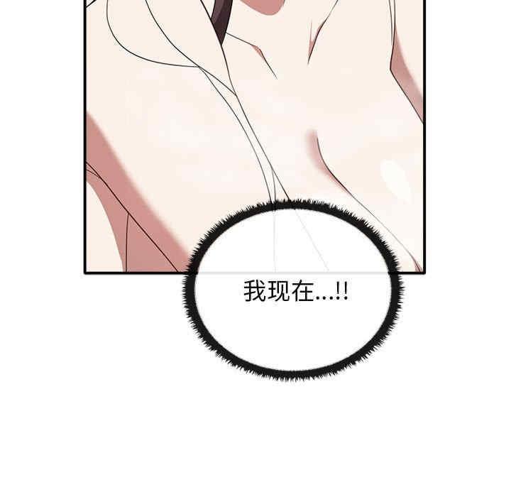 其實我很喜歡你，第32話，第 52 页