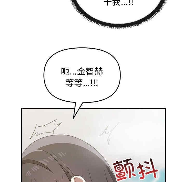其實我很喜歡你，第32話，第 10 页