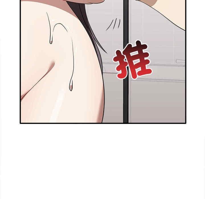 其實我很喜歡你，第33話，第 96 页