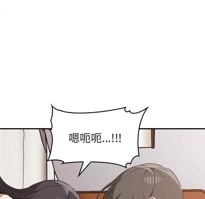 其實我很喜歡你，第33話，第 114 页