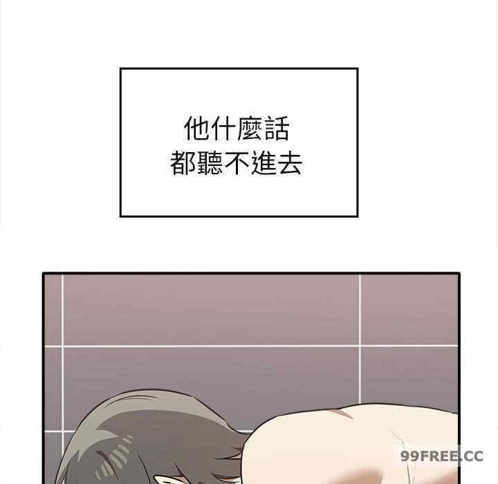 其實我很喜歡你，第33話，第 123 页