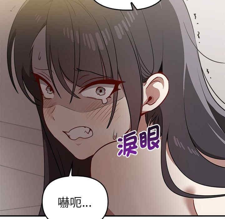 其實我很喜歡你，第33話，第 5 页