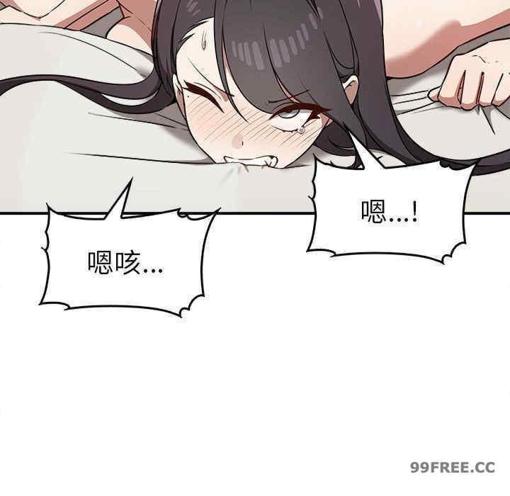 其實我很喜歡你，第33話，第 113 页