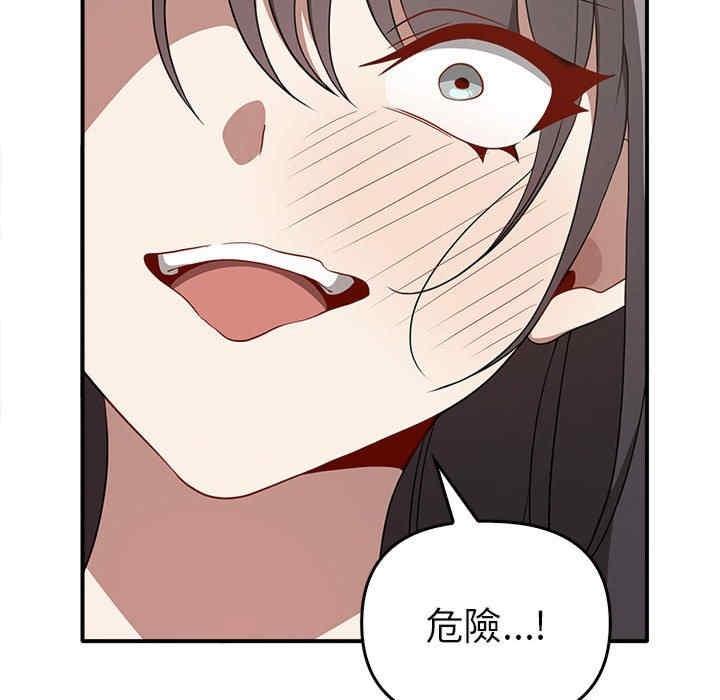 其實我很喜歡你，第33話，第 25 页