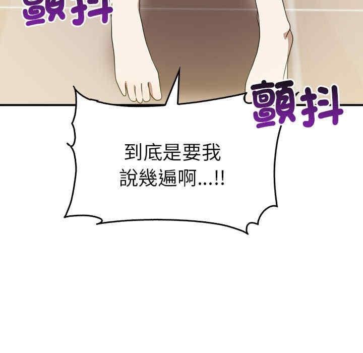 其實我很喜歡你，第33話，第 11 页