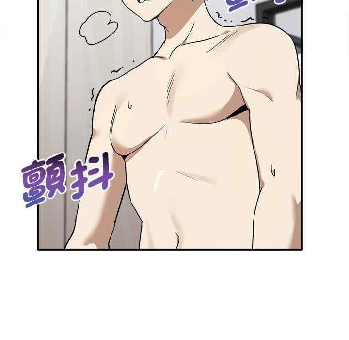 其實我很喜歡你，第33話，第 150 页