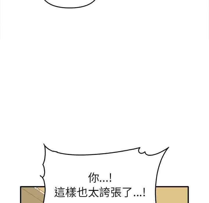 其實我很喜歡你，第33話，第 6 页