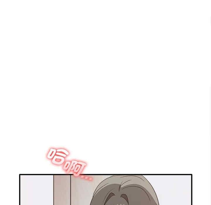 其實我很喜歡你，第33話，第 105 页