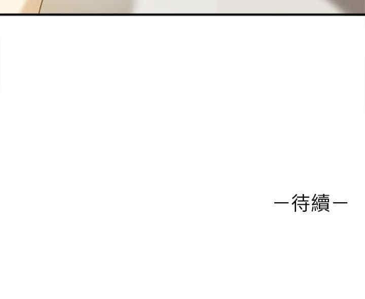 其實我很喜歡你，第33話，第 158 页