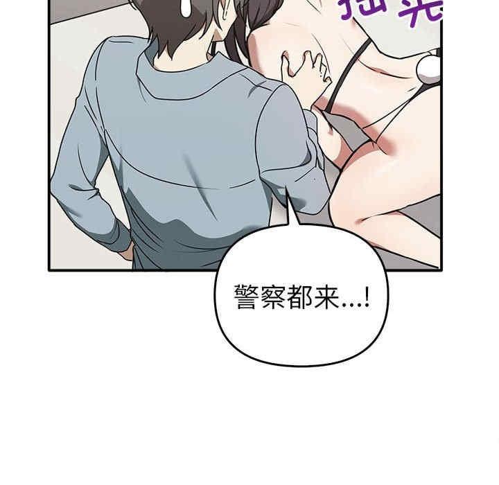 其實我很喜歡你，第35話，第 131 页