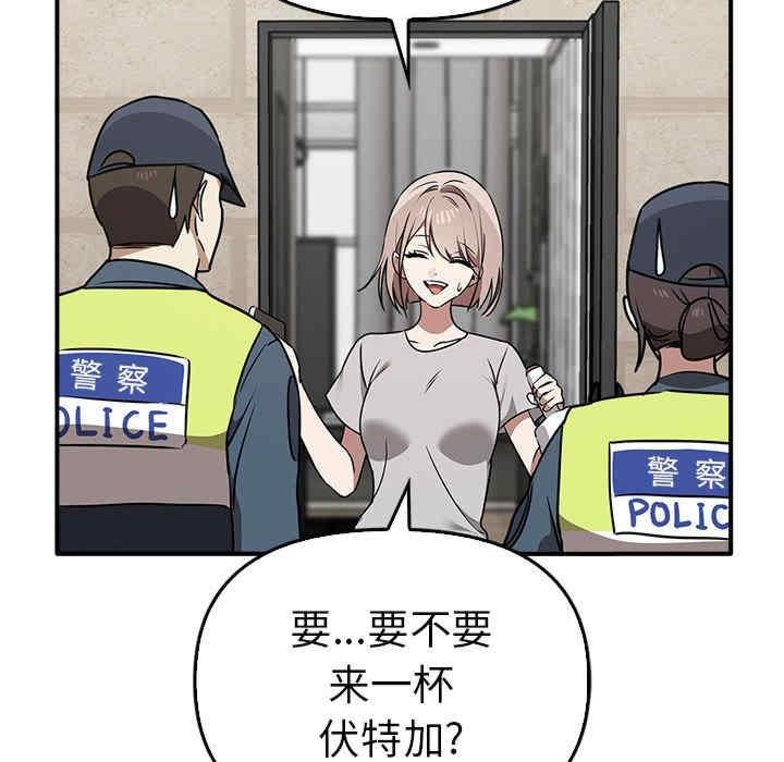 其實我很喜歡你，第35話，第 125 页