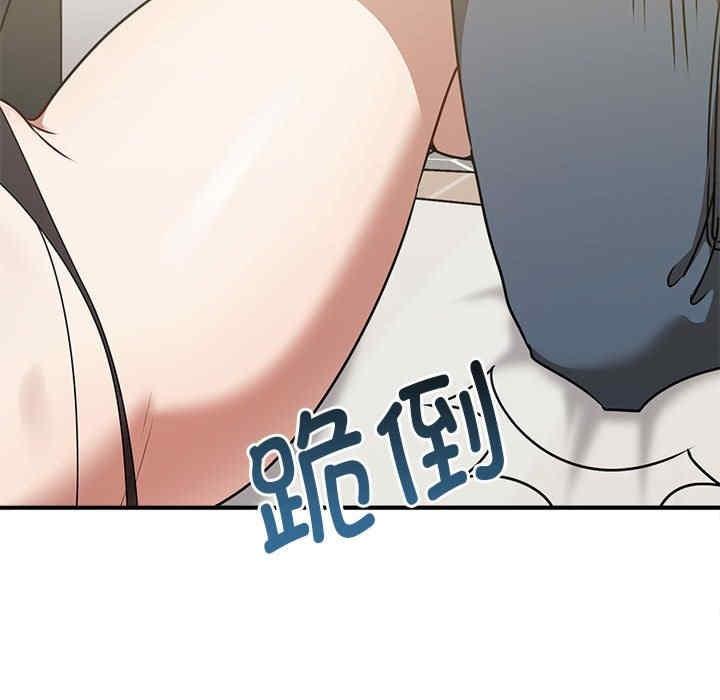 其實我很喜歡你，第35話，第 137 页