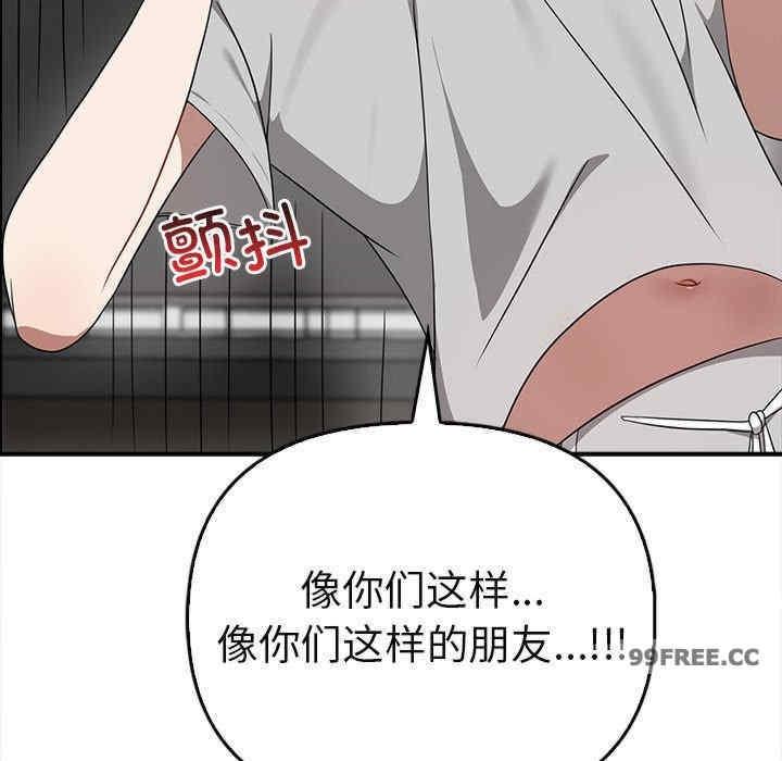 其實我很喜歡你，第35話，第 94 页