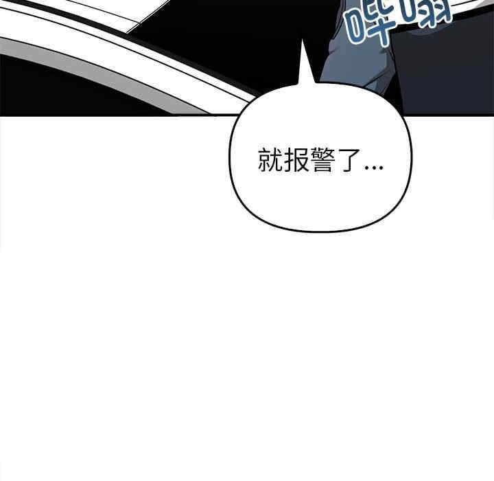 其實我很喜歡你，第35話，第 105 页