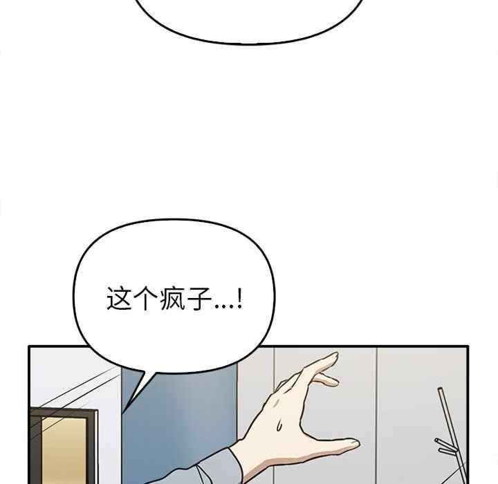 其實我很喜歡你，第35話，第 126 页