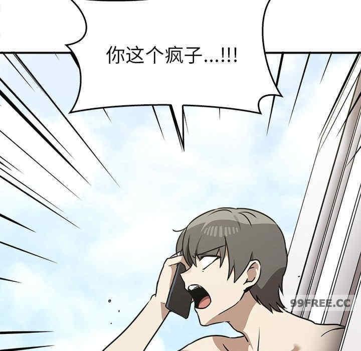其實我很喜歡你，第35話，第 108 页