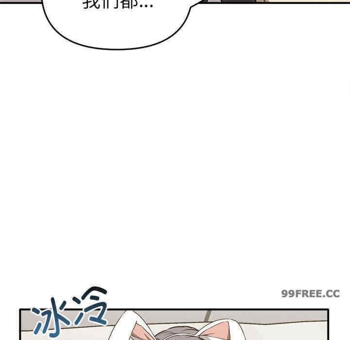 其實我很喜歡你，第35話，第 48 页