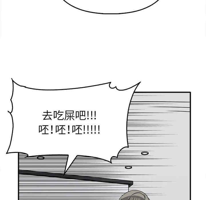 其實我很喜歡你，第35話，第 95 页