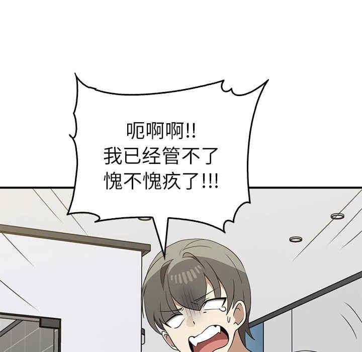 其實我很喜歡你，第35話，第 22 页