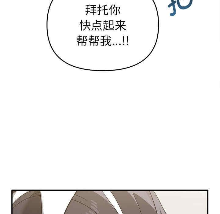 其實我很喜歡你，第35話，第 60 页