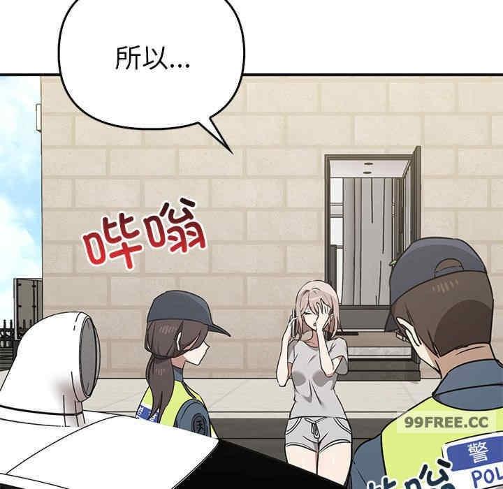 其實我很喜歡你，第35話，第 104 页