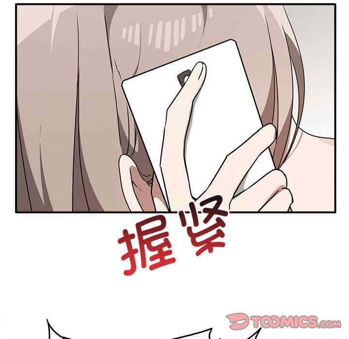 其實我很喜歡你，第35話，第 51 页