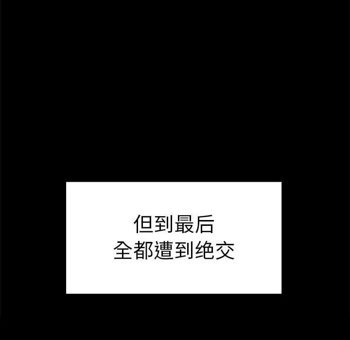 其實我很喜歡你，第37話，第 22 页