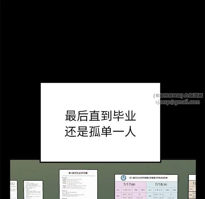 其實我很喜歡你，第37話，第 55 页