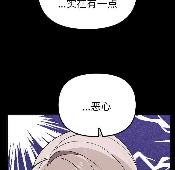 其實我很喜歡你，第37話，第 38 页