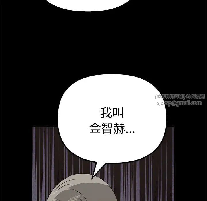 其實我很喜歡你，第37話，第 66 页