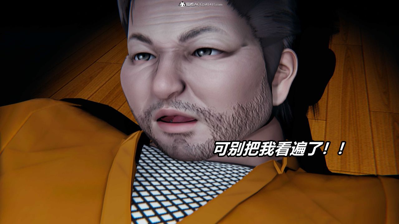 [3D]逆轉第三季，第01話，第 40 页