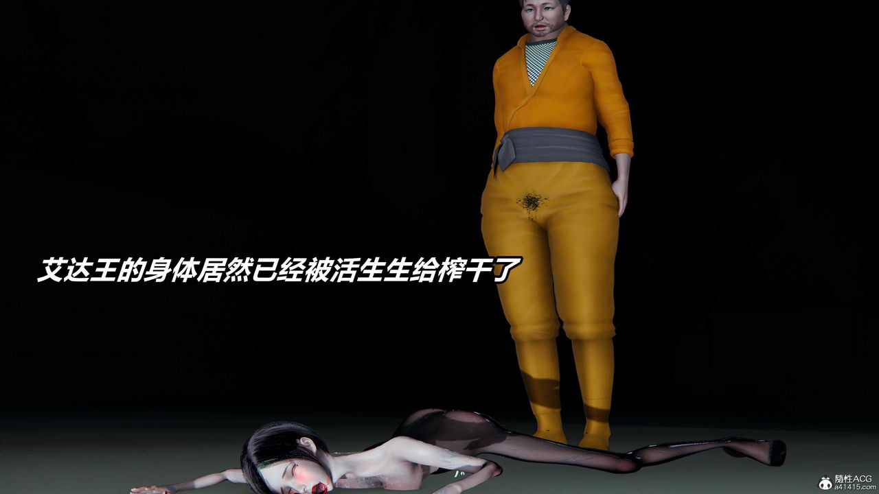 [3D]逆轉第三季，第01話，第 21 页