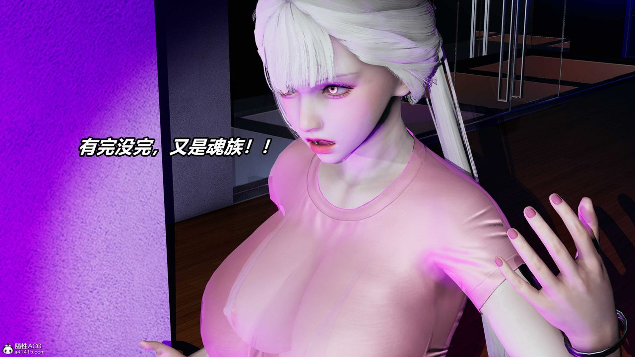 [3D]逆轉第三季，第02話，第 44 页
