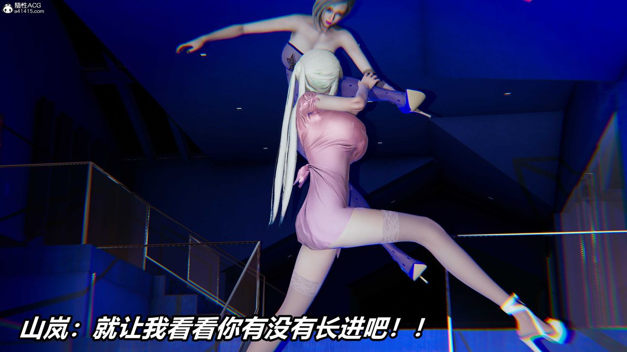 [3D]逆轉第三季，第02話，第 15 页
