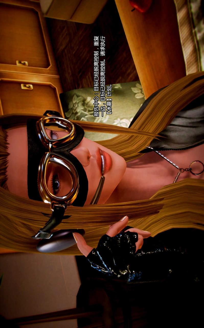 兽欲的末途（3D大作），第01章【第1话】，第 21 页