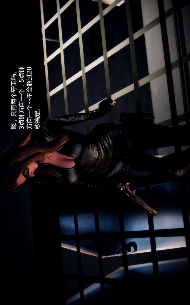 兽欲的末途（3D大作），第01章【第1话】，第 12 页