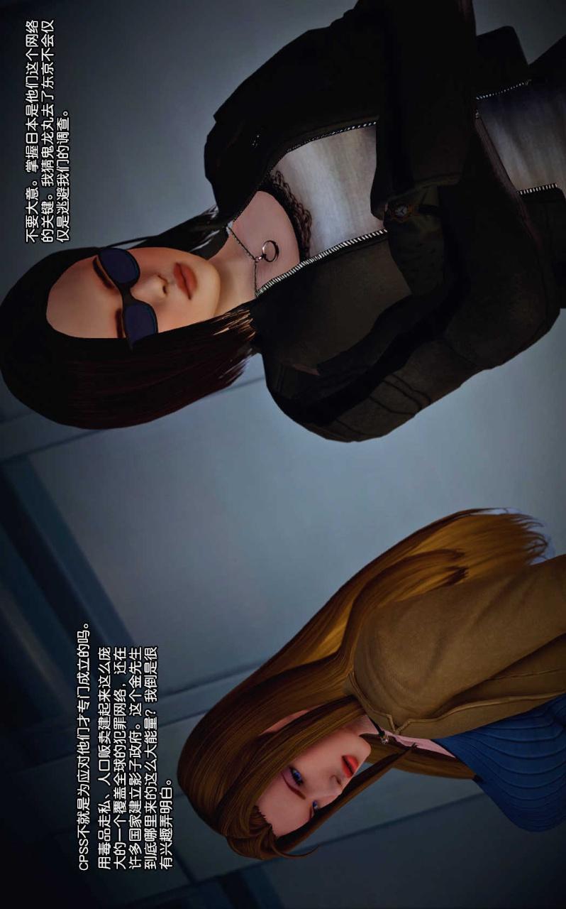 兽欲的末途（3D大作），第01章【第1话】，第 28 页