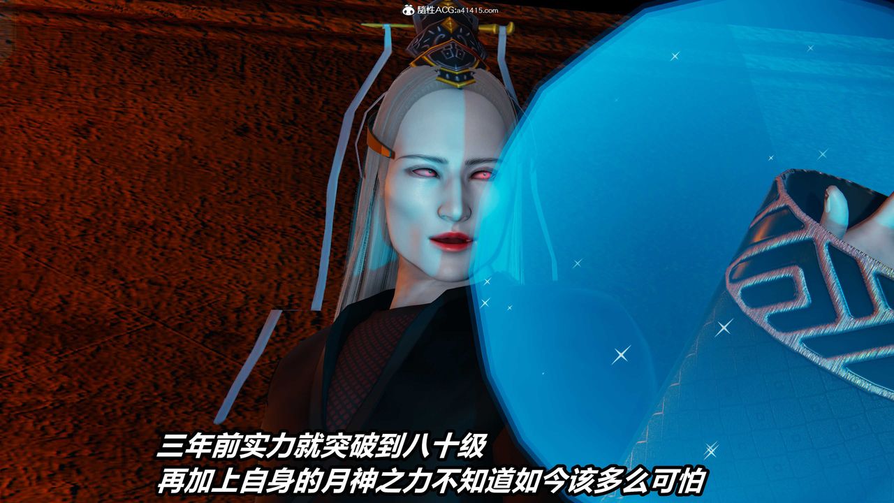 [3D]逆轉第三季，第04話，第 11 页
