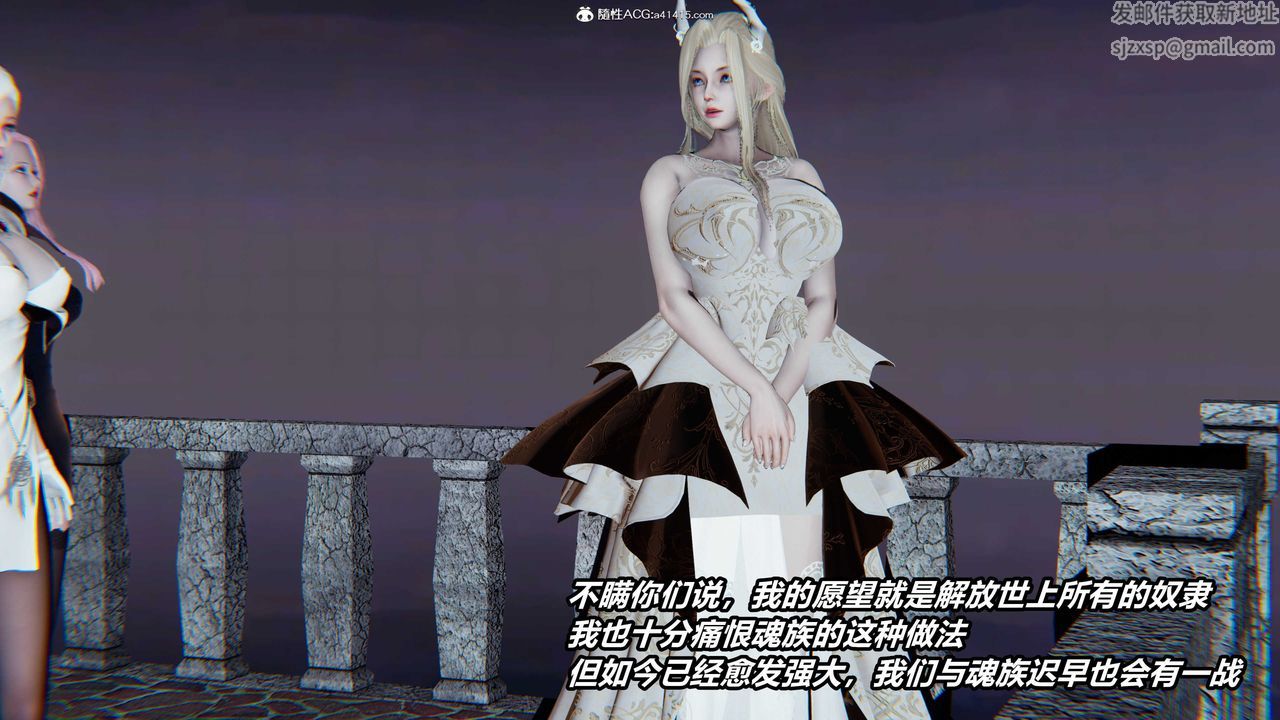 [3D]逆轉第三季，第04話，第 95 页