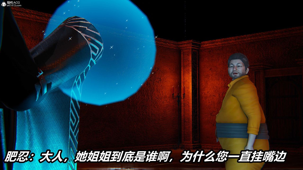 [3D]逆轉第三季，第04話，第 8 页